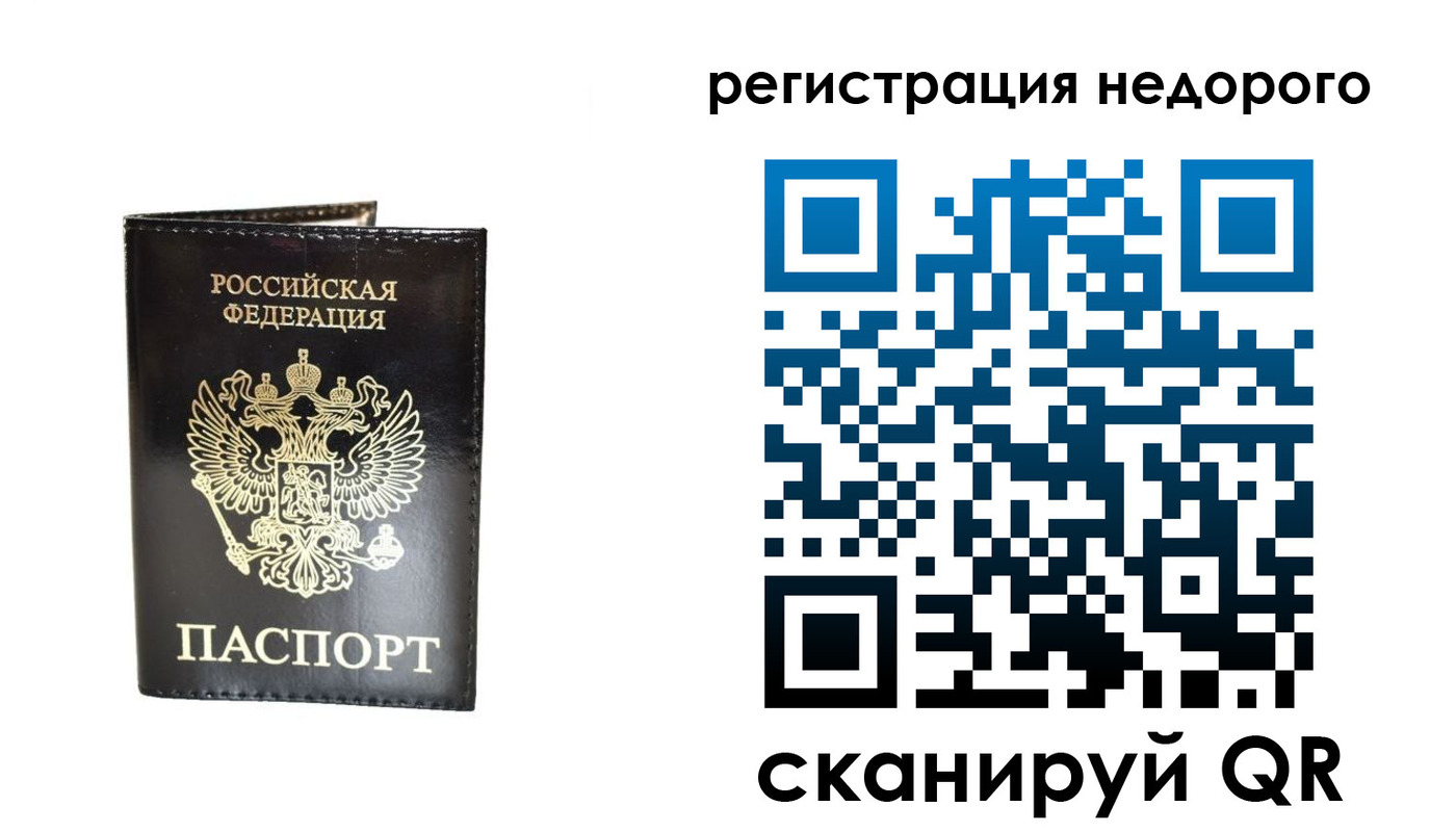 регистрация в Таре