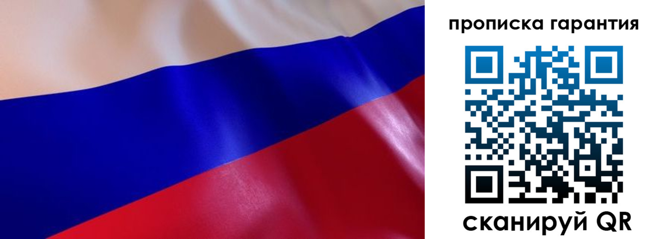 прописка от собственника в Таре
