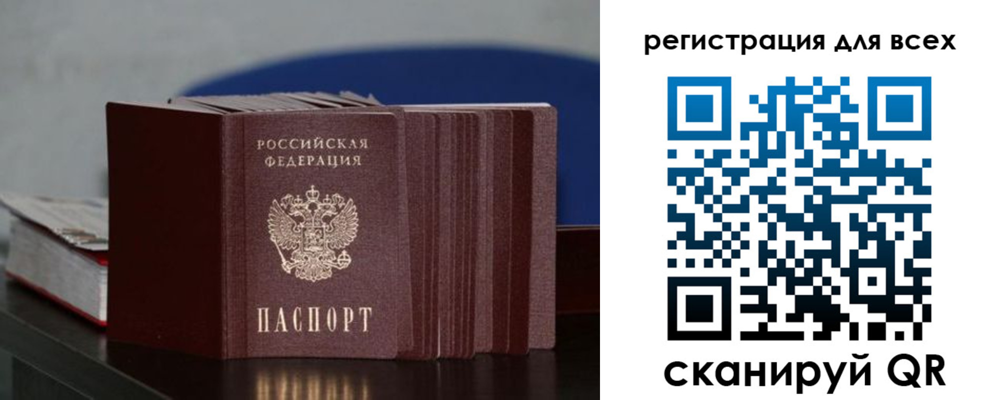 временная регистрация надежно в Таре
