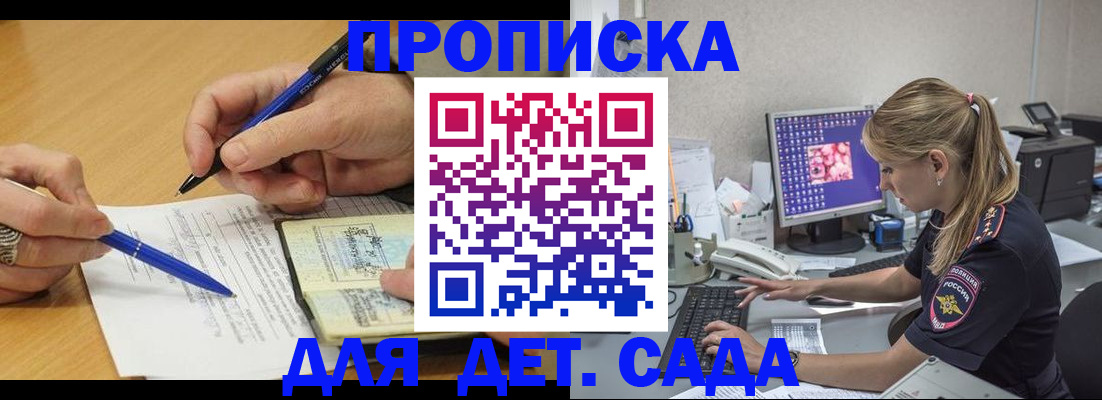 временная регистрация поиск в Таре