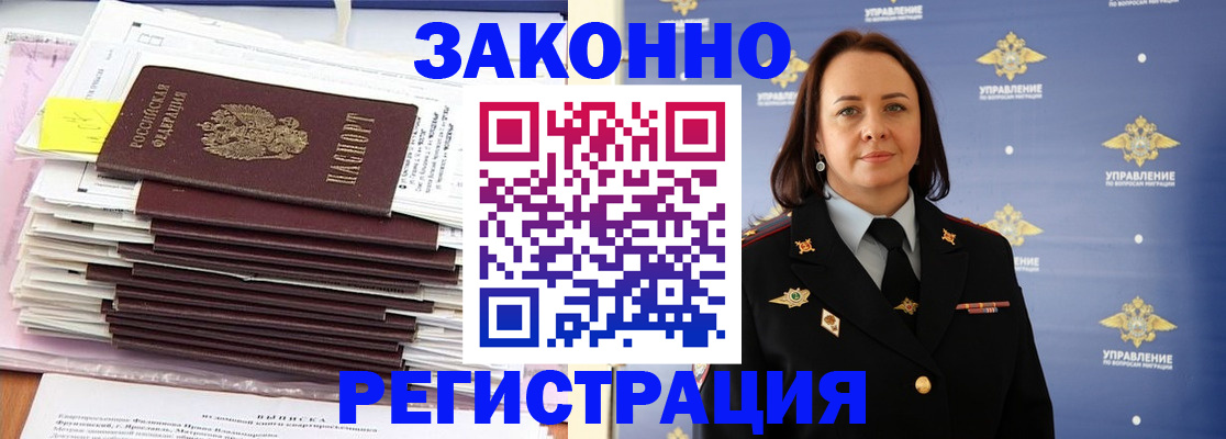 прописка для кредита в Таре