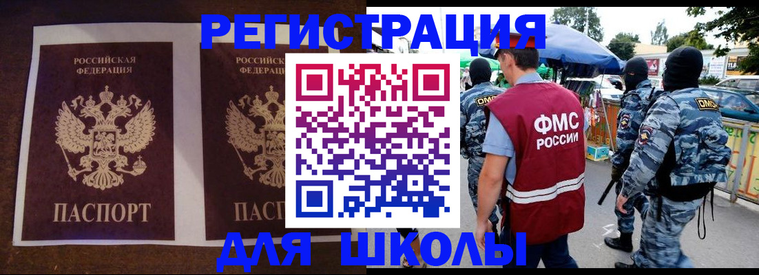 прописка законно в Таре