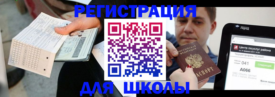 временная прописка в Таре