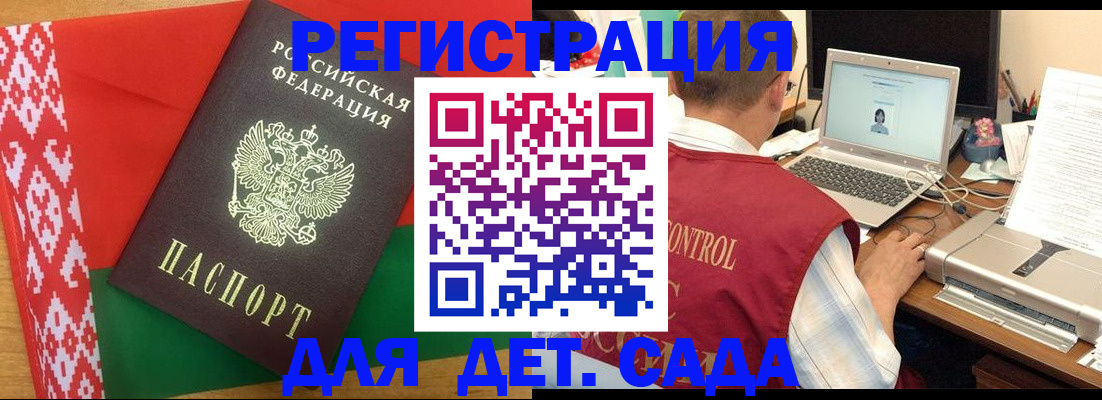 прописка для кредита в Таре