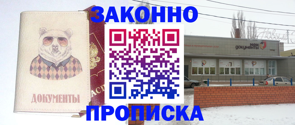 где прописаться в Таре