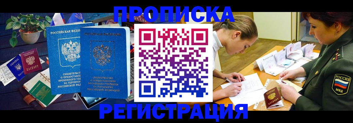 найти адрес прописки в Таре