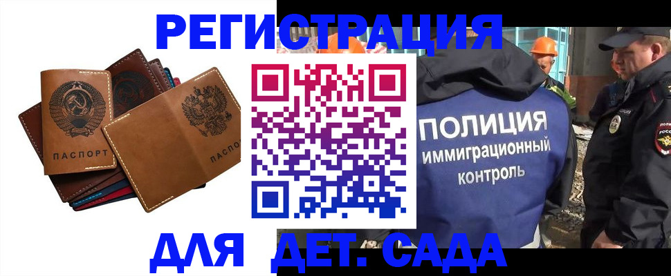 временная регистрация в Таре