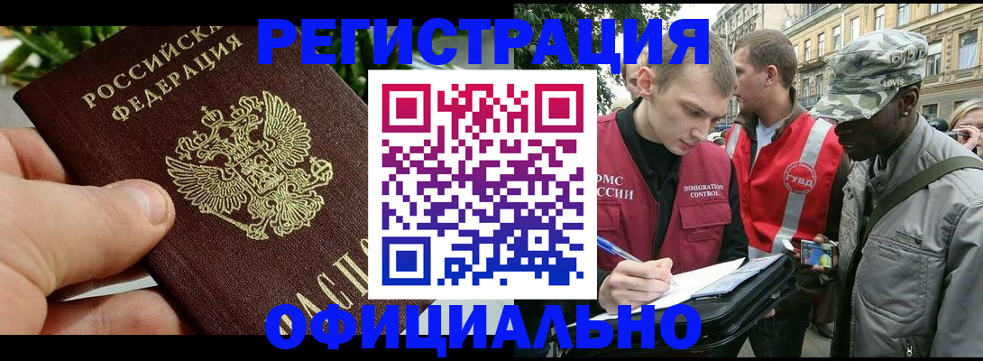купить прописку в Таре